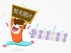 <b>東莞網站優化公司解析：百度收入問題</b>